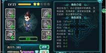 风中奇缘战力提升攻略 如何提升战力