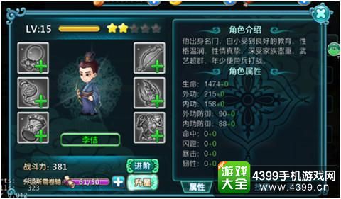 风中奇缘手游