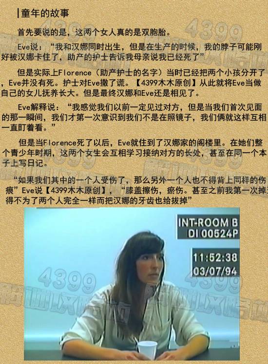 her Story游戏结局分析