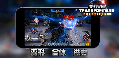 变形金刚前线