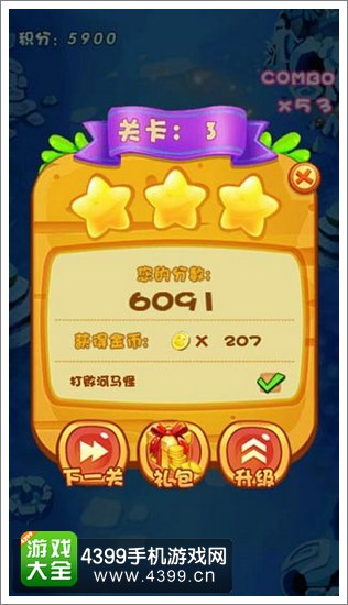 猪猪侠爱射击第3关攻略