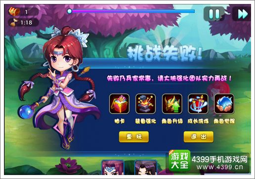仙剑客栈手游战斗奖励