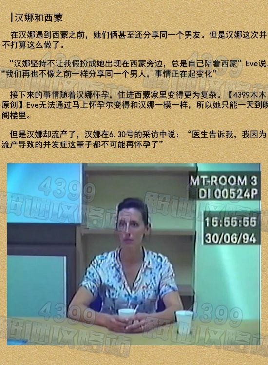 她的故事Hannah和Simon关系解析