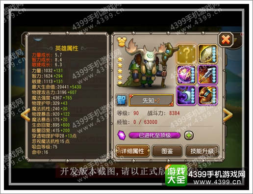 刀塔传奇先知