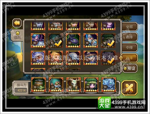 刀塔传奇先知