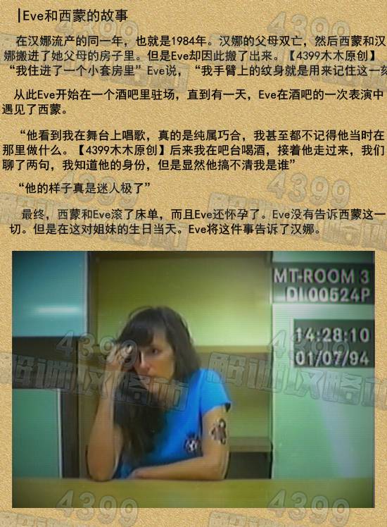 她的故事Eve和Simon关系揭秘
