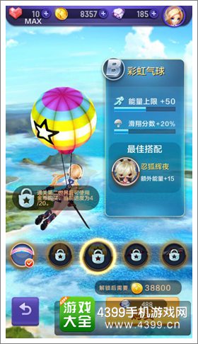 天天跨跑3D