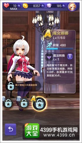 天天跨跑3D