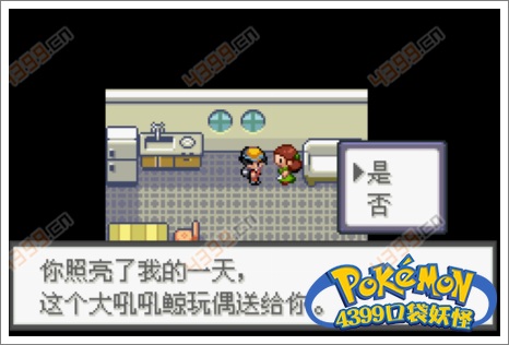 口袋妖怪极光石绿岭市