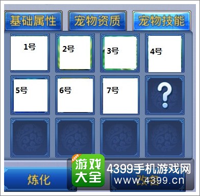 神武手游宠物打书