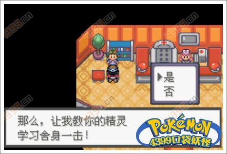 口袋妖怪极光石绿岭市