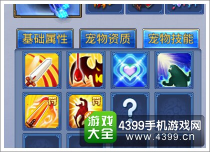 神武手游宠物打书方法