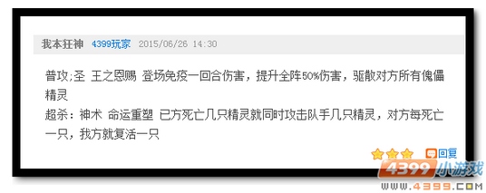 　　魔神世纪圣阳阳技能猜测