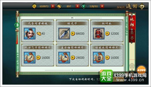 不良人手游黑市
