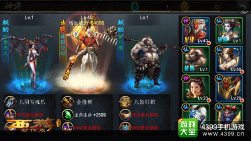 西游降魔篇动作版神将盘点