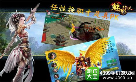 魅影传说任性换职