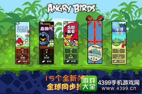 愤怒的小鸟手游