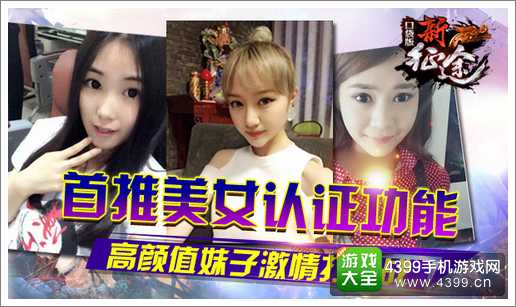 征程美女认证
