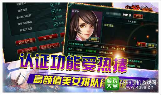 征程美女认证