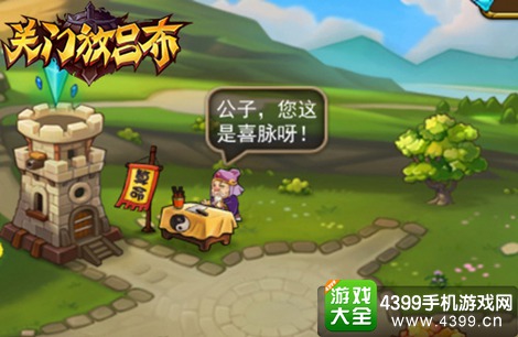 关门放吕布算命先生