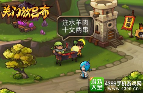 关门放吕布搞笑彩蛋