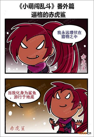 乱斗西游系列漫画《小萌闯乱斗》四