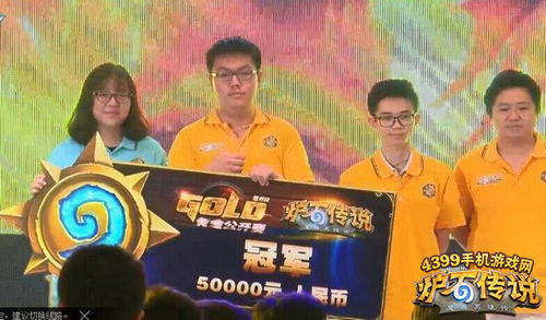 炉石传说黄金赛福州站