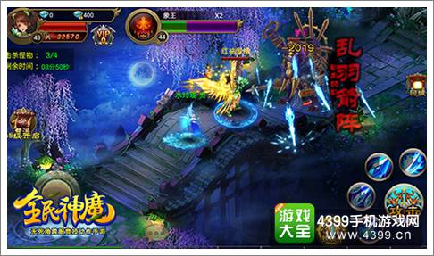 全民神魔