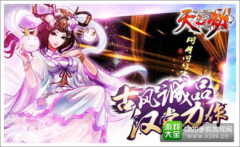 天之劫