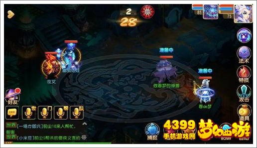 梦幻西游手游修罗隐身PK用途