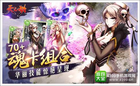 天之劫