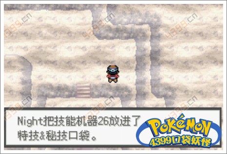 口袋妖怪极光石海底洞窟