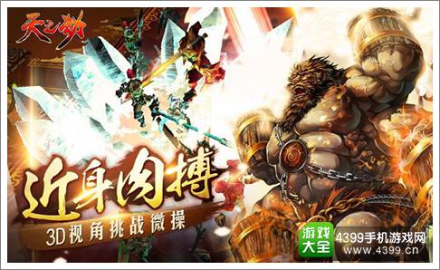 天之劫