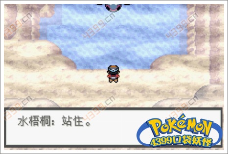口袋妖怪极光石海底洞窟