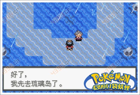 口袋妖怪极光石海底洞窟