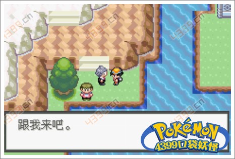 口袋妖怪极光石海底洞窟