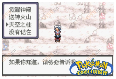 口袋妖怪极光石海底洞窟