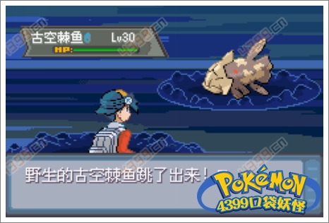 口袋妖怪极光石海底洞窟