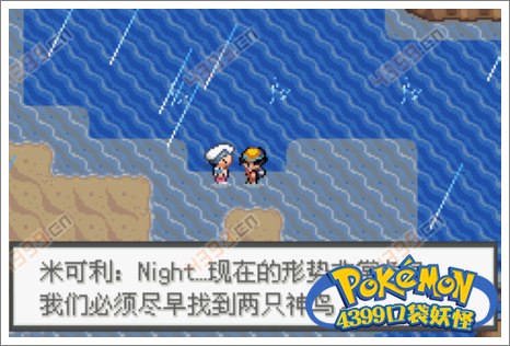 口袋妖怪极光石海底洞窟