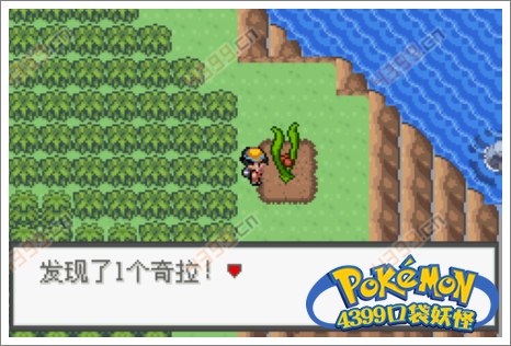 口袋妖怪极光石海底洞窟