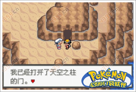 口袋妖怪极光石海底洞窟