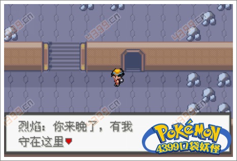 口袋妖怪极光石海底洞窟