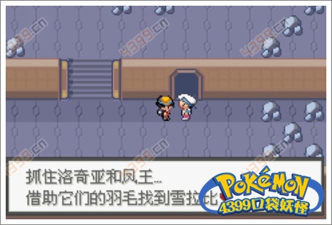 口袋妖怪极光石海底洞窟