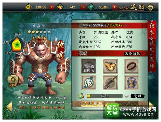 不良人手游李存孝