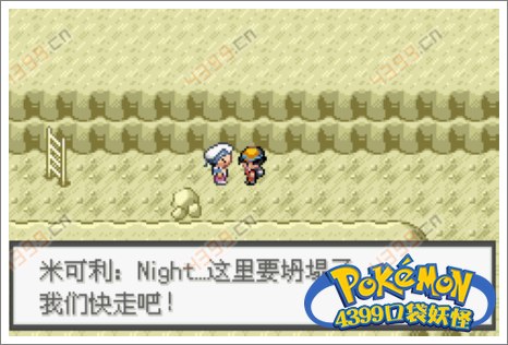 口袋妖怪极光石水舰队基地