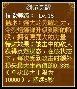 龙斗士法师技能解析