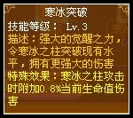 龙斗士法师技能解析