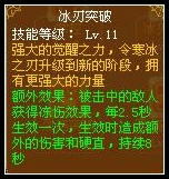 龙斗士法师技能解析