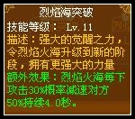 龙斗士法师技能解析