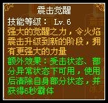 龙斗士法师技能解析